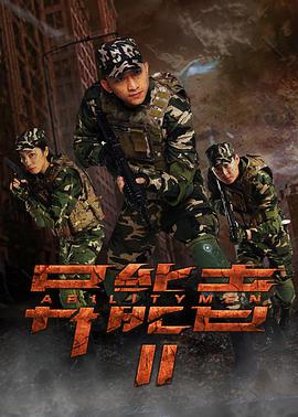 《公司交换：老板与女职员》主视觉海报